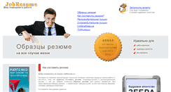 Desktop Screenshot of jobresume.ru